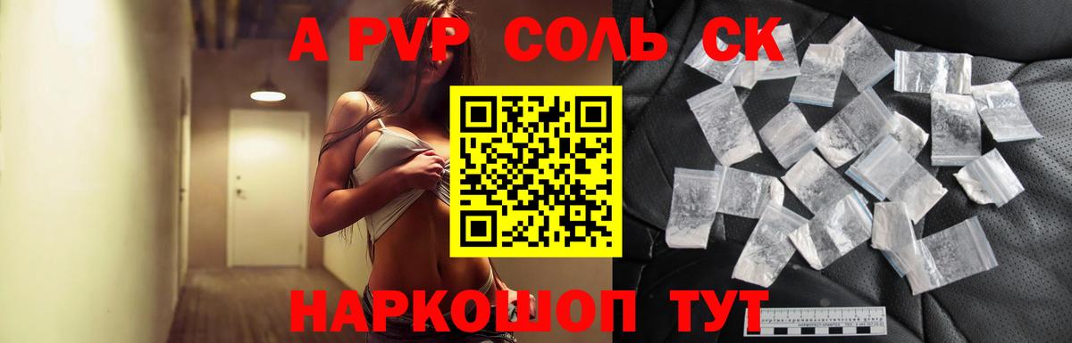Альфа ПВП Crystall Старая Купавна