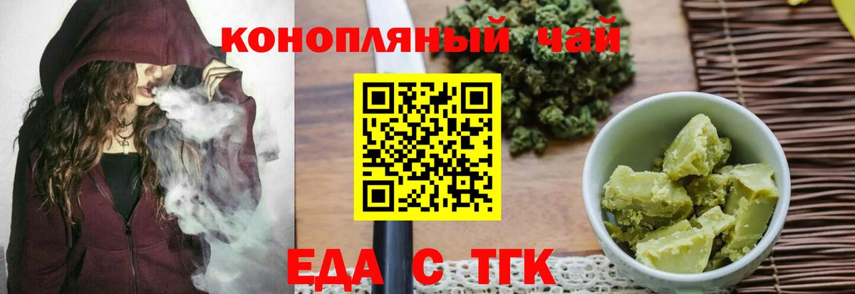 Старая Купавна  Еда ТГК марихуана  Вход с VPN 