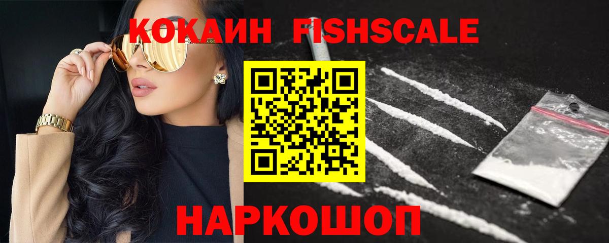 COCAIN 99% Старая Купавна