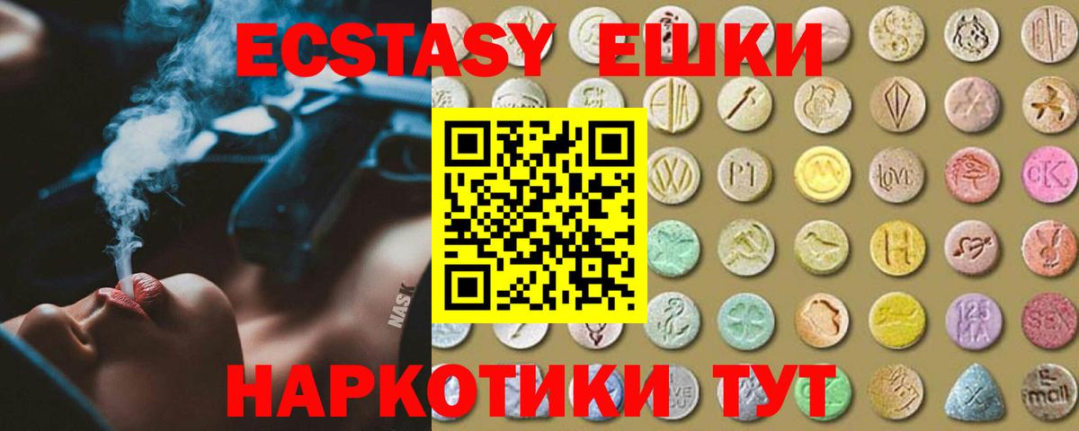 Ecstasy 99%  Экстази 280мг  Ecstasy  Вход с VPN  Старая Купавна 
