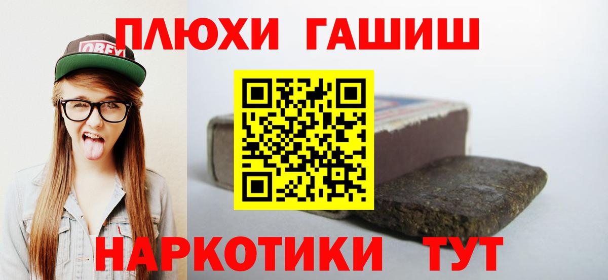 ГАШ гарик Старая Купавна