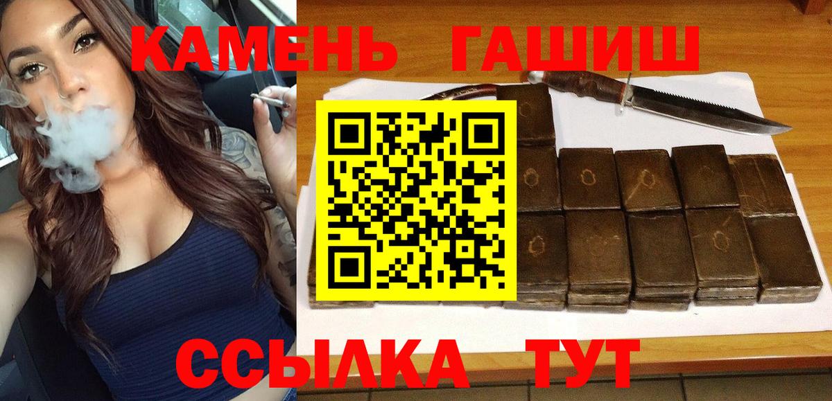 ГАШИШ Cannabis  ГАШИШ хэш  Старая Купавна  Вход с VPN 