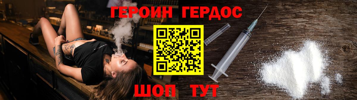 Старая Купавна  ГЕРОИН Heroin  ГЕРОИН  Вход с VPN 