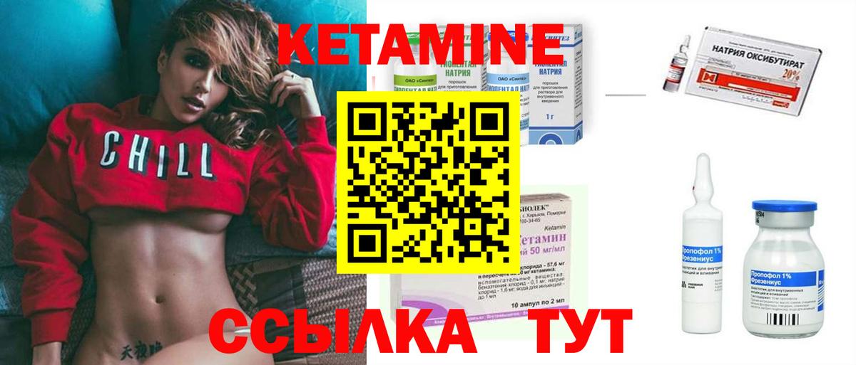 Кетамин VHQ Старая Купавна