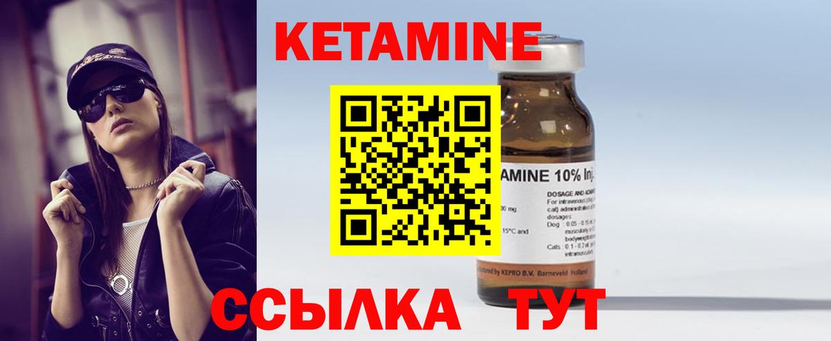 КЕТАМИН ketamine  Вход с VPN  Кетамин ketamine  Старая Купавна 