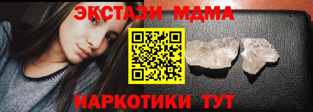 MDMA  МДМА кристаллы  МДМА кристаллы  Вход с VPN  Старая Купавна 