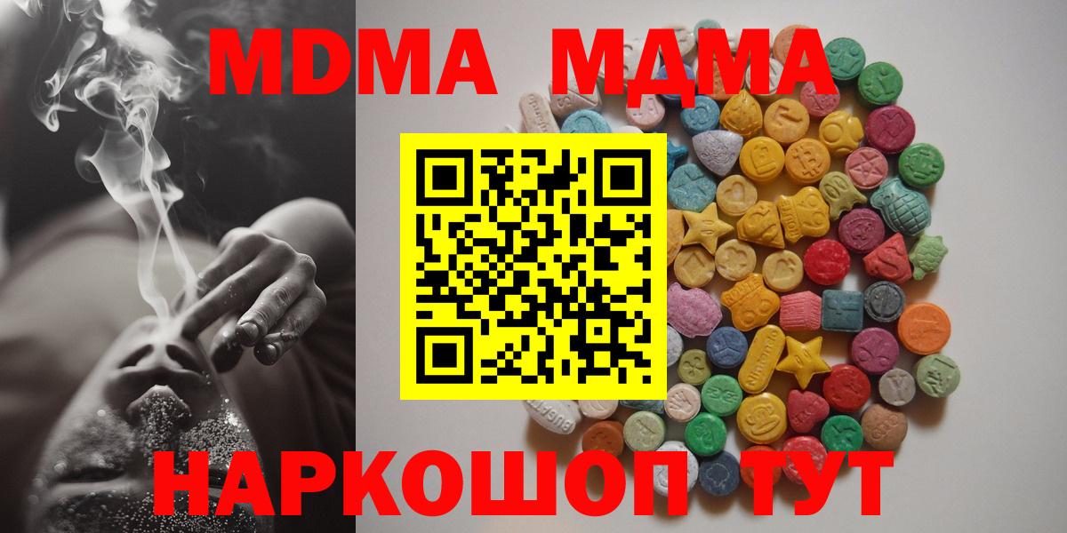 MDMA Molly Старая Купавна