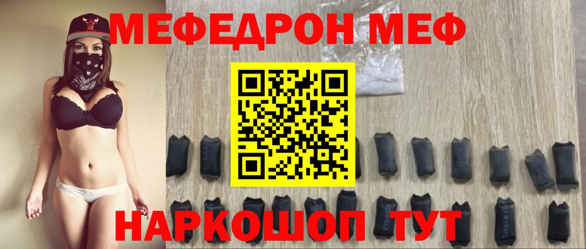 МЕФ  Вход с VPN  как найти закладки  Меф 4 MMC  Старая Купавна 