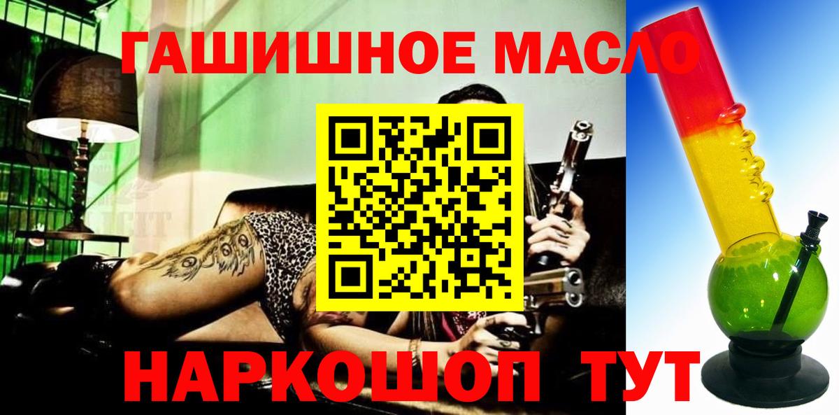 ТГК вейп с тгк  Вход с VPN  Дистиллят ТГК концентрат  Старая Купавна 